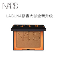 NARS 纳斯 夏季古铜系列 立体阴影修容粉  16g