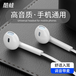 Qoowa 酷蛙 K5 入耳式耳机 白色 3.5mm