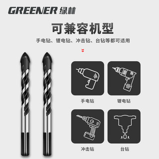 GREENER 绿林 瓷砖钻头打孔专用三角大全玻璃合金属水泥墙壁开孔霸王混凝土6mm