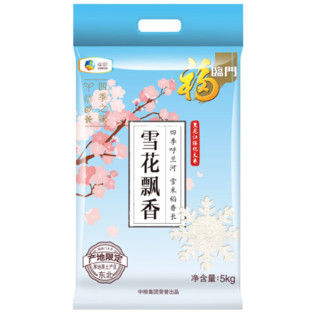 福临门 雪花飘香 黑龙江绥化大米