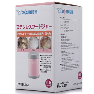 ZOJIRUSHI 象印 SW-EAE50-PA 焖烧杯 500ml 粉色