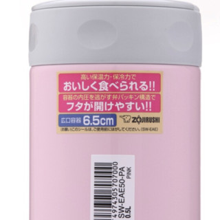 ZOJIRUSHI 象印 SW-EAE50-PA 焖烧杯 500ml 粉色