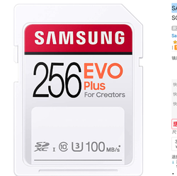 SAMSUNG 三星 EVO Plus SDXC 全尺寸 SD 卡 256GB