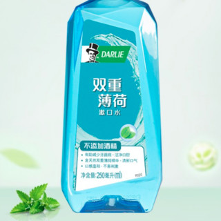 DARLIE 好来 双重薄荷漱口水 250ml