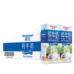 Weidendorf 德亚 德国原装进口低脂纯牛奶200ml*30盒 营养高钙早餐奶 优质乳蛋白