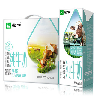 MENGNIU 蒙牛 精选牧场 纯牛奶 250ml*12包