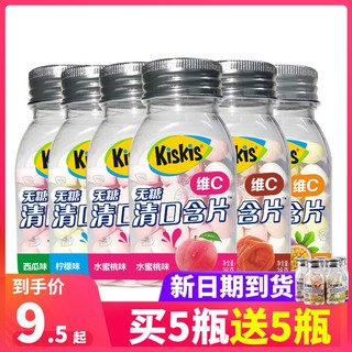 酷滋kiskis维C清口含片薄荷糖4瓶接吻糖清凉随身清新口气 【尝鲜】西瓜味38g*2瓶+送2瓶（赠品不支持备注）