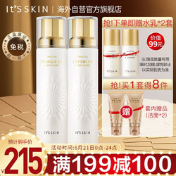 It's Skin 伊思 韩国进口伊思It’s skin 晶钻蜗牛烟酰胺护肤品套装补水保湿(爽肤水+乳液+洗面奶）男女士化妆护肤品礼盒