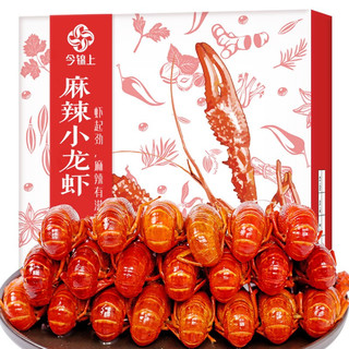 今锦上 麻辣小龙虾 1.5kg 4-6钱 净虾750g 中号25-33只