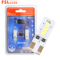 FSL 佛山照明 嘀视 T10汽车LED示宽灯  12V-0.6W-2只装