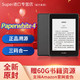 kindle Kindle Paperwhite4 亚马逊电子书阅读器 8G墨黑 官方标配