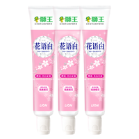 LION 狮王 花语白樱花美白牙膏 40g*3
