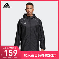 adidas 阿迪达斯 官网 CORE18 RN JKT男装足球梭织训练连帽茄克外套CE9048