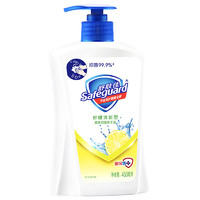 PLUS会员：Safeguard 舒肤佳 健康抑菌洗手液 柠檬香型 450ml