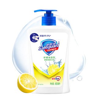 Safeguard 舒肤佳 健康抑菌洗手液 柠檬香型 450ml