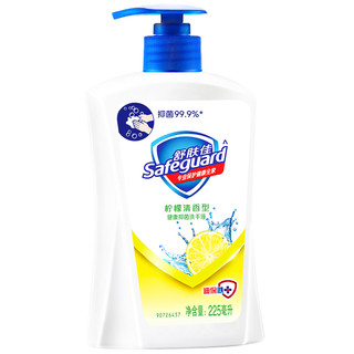 Safeguard 舒肤佳 健康抑菌洗手液 柠檬香型 225ml*2