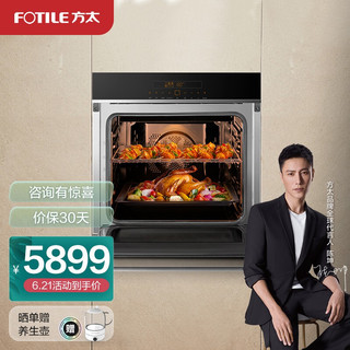 FOTILE 方太 KQD58F-E9烤箱 58L大容量 家用厨房嵌入式电烤箱 多功能 6段烘焙模式 安全美味