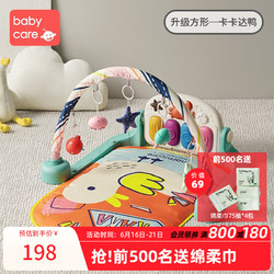 babycare BabyCare 婴儿健身架