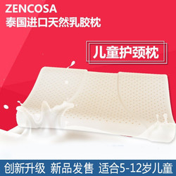 ZENCOSA 最科睡 泰国原装进口天然乳胶枕头青少年枕5-12岁