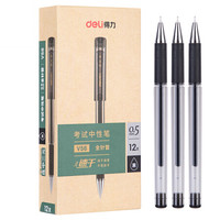 deli 得力 DL-V56 拔帽中性笔 黑色 0.5mm 12支装