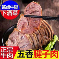 嗨胃 熟食腊味酱牛肉     2斤