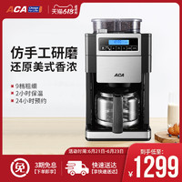 ACA 北美电器 AC-MD150 商用咖啡机家用全自动磨豆美式研磨一体机