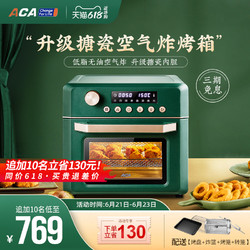ACA 北美电器 空气搪瓷炸电烤箱家用小型大容量多功能烘焙家庭全自动18A-1