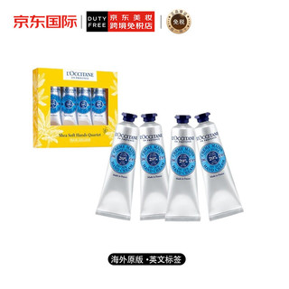 L'OCCITANE 欧舒丹 乳木果经典护手霜礼盒 30ml*4