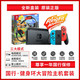 Nintendo 任天堂 国行 Switch游戏主机+《健身环大冒险》套装