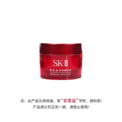 SK-II 大红瓶面霜 15g