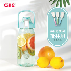 cille 希乐 塑料吸管杯 1500ml