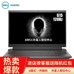 DELL 戴尔 2021游匣 G15 5510 15.6英寸游戏笔记本电脑（i5-10200H、16GB、512GB SSD、GTX1650）