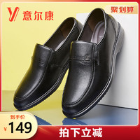 YEARCON 意尔康 官方旗舰店皮鞋男