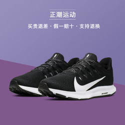 NIKE 耐克 运动鞋男子2020冬季新款QUEST飞线轻便跑步鞋CI3787-002