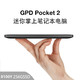 GPD pocket 2 7英寸笔记本电脑（m3-8100Y、8GB、256GB SSD）