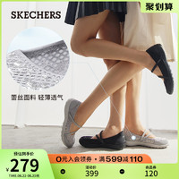 SKECHERS 斯凯奇 女鞋玛丽珍单鞋蕾丝平底休闲鞋