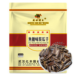 博王山核桃味瓜子炒货独立包装五香味