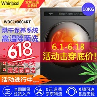 Whirlpool 惠而浦 WDC100604RT全自动变频滚筒洗衣机家用宿舍租房洗烘一体机