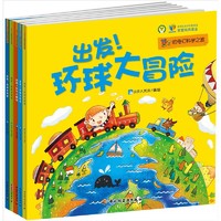 《豆丁的奇幻科学之旅》（套装共5册）