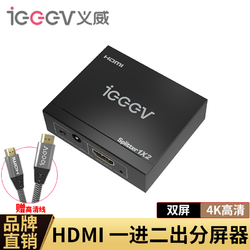 义威HDMI高清视频切换器一进二出