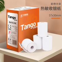 TANGO 天章 新橙天章（TANGO）热敏收银纸57x30mm整箱