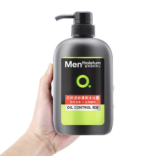 OC控油清爽系列 男士天然活炭清爽沐浴露 500ml