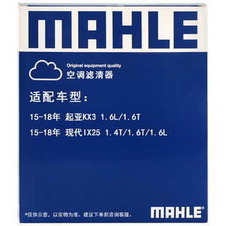 MAHLE 马勒 LAK1281 空调滤清器