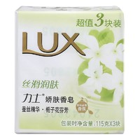 LUX 力士 丝滑润肤娇肤香皂