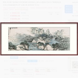 橙舍 关山月国画｜原作版画《漂游伴水声》110x长270cm 宣纸 1993年 弘雅红褐