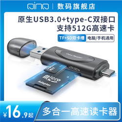 QINQ高速usb3.0传输二合一小型读卡器TF卡SD卡车载安卓type-c手机电脑通用otg转接头相机华为多功能读卡器