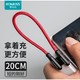 ROMOSS 罗马仕 CB30B 双弯头Type-C数据线 0.2米