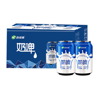 西域春 新疆风味 奶啤 300ml*12罐 聚会畅饮 乳酸菌饮料风味奶礼盒