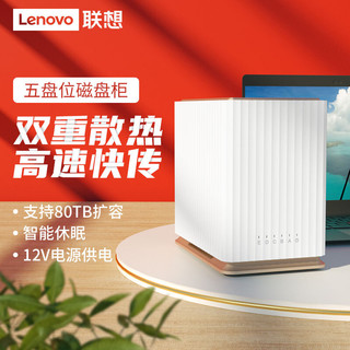 Lenovo 联想 五盘位硬盘柜2.5/3.5英寸硬盘外接USB3.0/Type-c多盘位硬盘读取器