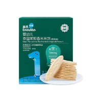 Enoulite 英氏 多乐能婴幼儿婴标米饼 蔬菜味 50g